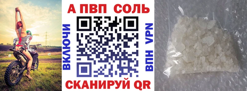 A-PVP крисы CK Нерехта