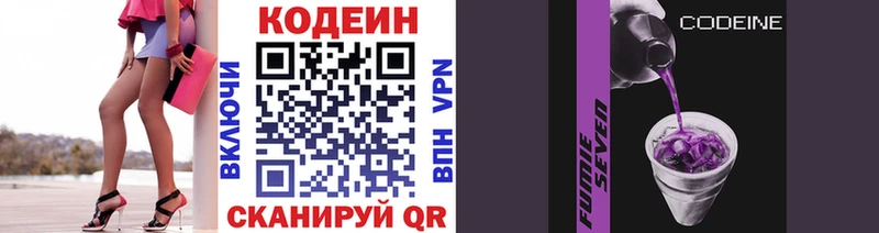 Кодеин Purple Drank  что такое наркотик  Нерехта 