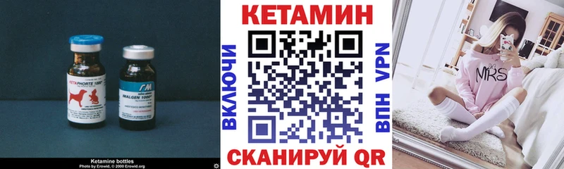сколько стоит  Нерехта  Кетамин VHQ 