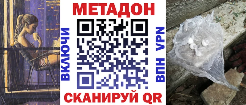 Метадон белоснежный  MEGA   Нерехта 